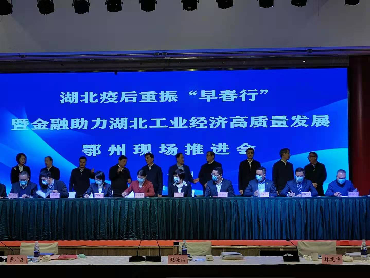 市中企业融资担保公司参加湖北疫后重振“早春行”鄂州现场推q活?2021/2/27 14:28:33)